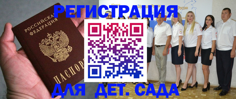временная регистрация в Череповце