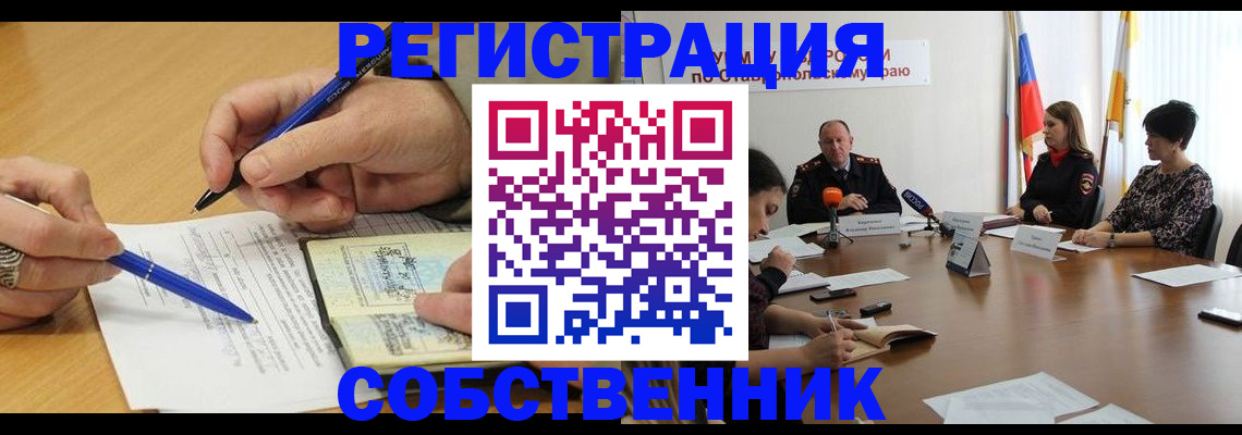прописка для работы в Череповце