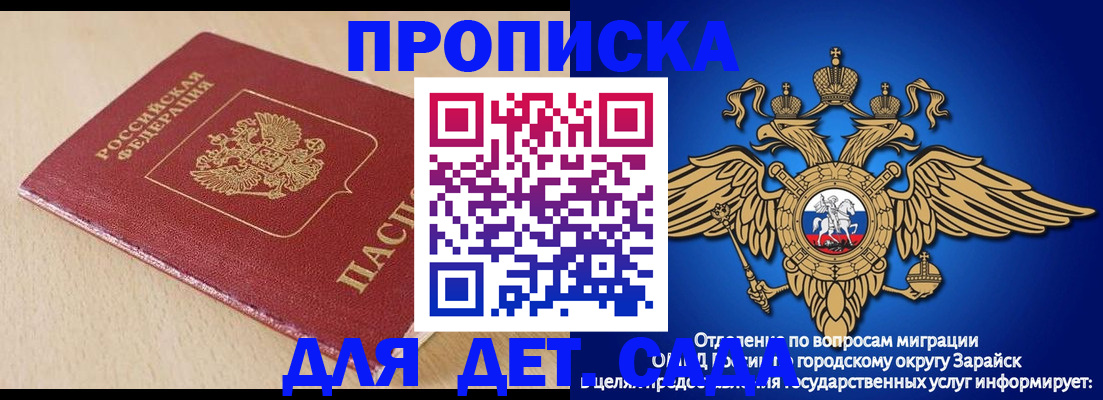 прописка гарантия в Череповце