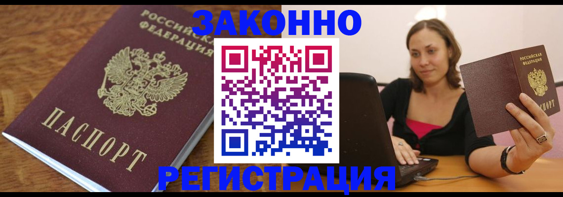 временная регистрация гарантия в Череповце