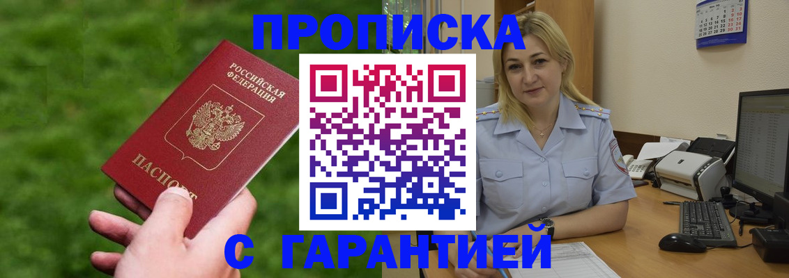 временная регистрация гарантия в Череповце