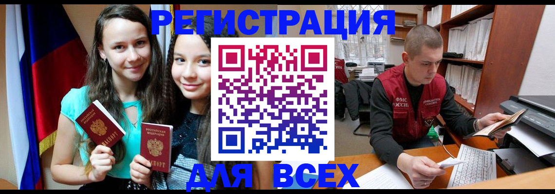 прописка ребенка в Череповце
