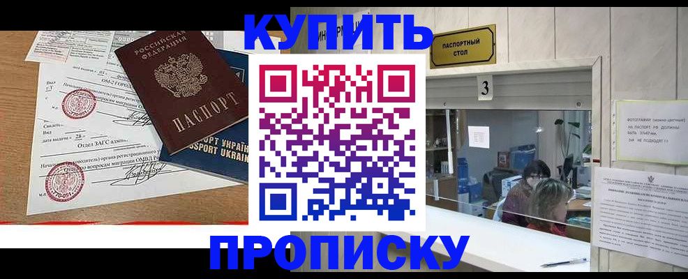 временная регистрация надежно в Череповце