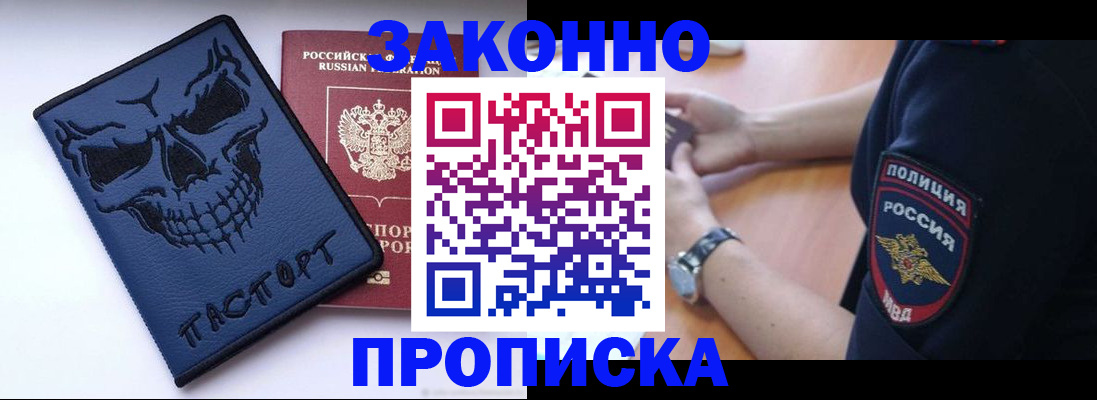 временная регистрация гарантия в Череповце