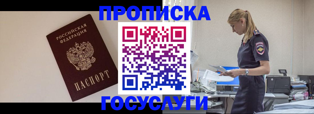 временная регистрация собственник в Череповце