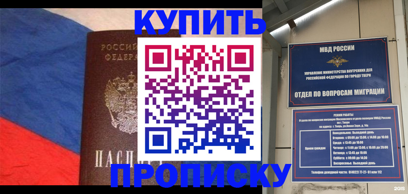 прописка для военкомата в Череповце