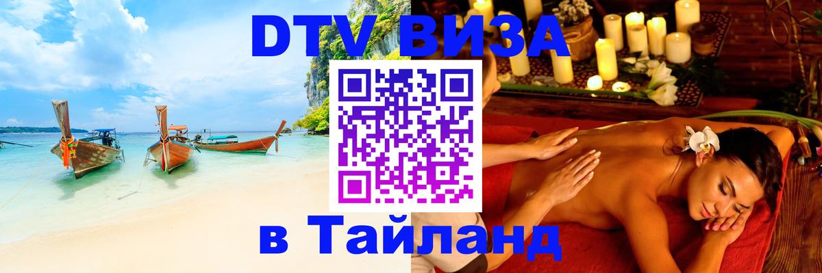 Сколько стоит DTV виза — актуальные цены, оформление даже без документов - 20.11.2025 